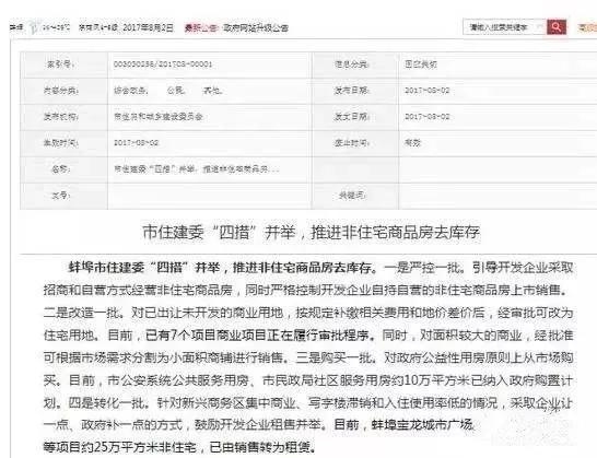 改商業(yè)用地一年 行業(yè)新聞 第4張 改商業(yè)用地一年 行業(yè)新聞 第4張