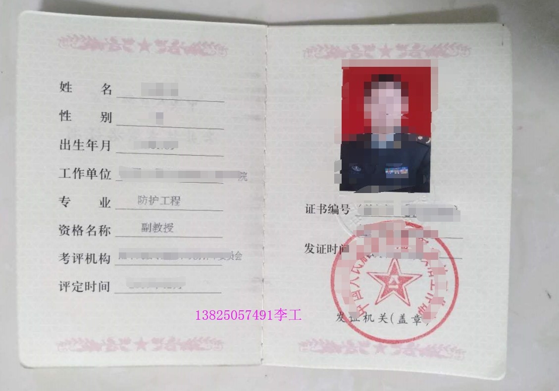 加固資質(zhì)注冊(cè)工程師配置標(biāo)準(zhǔn) 行業(yè)新聞 第4張 加固資質(zhì)注冊(cè)工程師配置標(biāo)準(zhǔn) 行業(yè)新聞 第4張