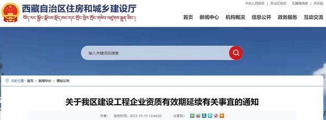加固資質(zhì)升級(jí)所需時(shí)間 行業(yè)新聞 第4張 加固資質(zhì)升級(jí)所需時(shí)間 行業(yè)新聞 第4張