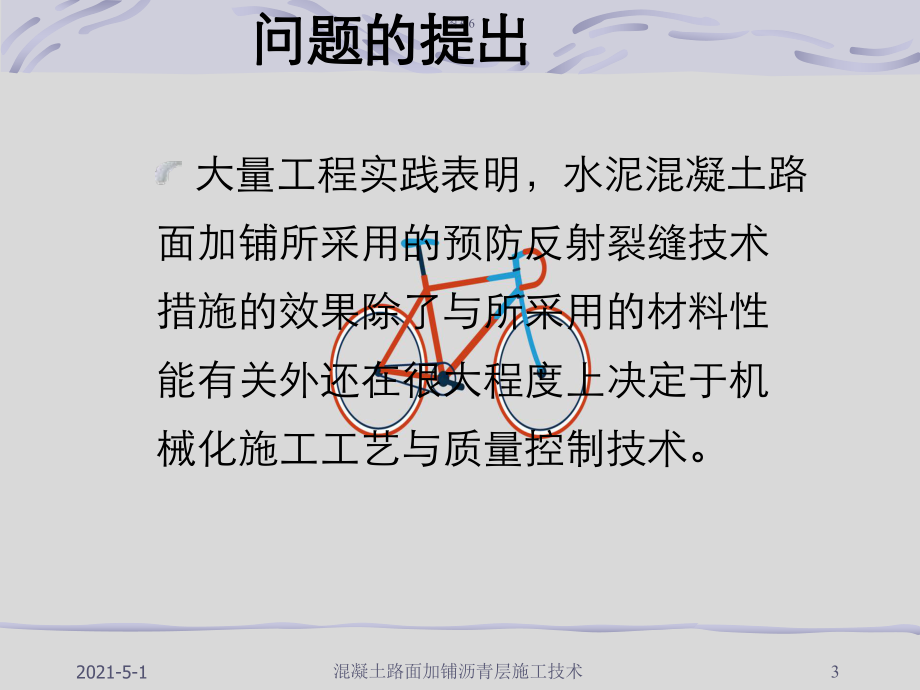 混凝土施工質量控制案例 行業(yè)新聞 第6張 混凝土施工質量控制案例 行業(yè)新聞 第6張