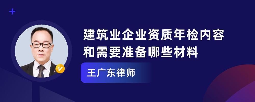 加固資質(zhì)年審所需材料清單 行業(yè)新聞 第3張 加固資質(zhì)年審所需材料清單 行業(yè)新聞 第3張