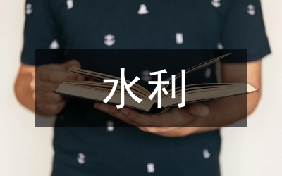 加固工程中如何控制施工周期 行業(yè)新聞 第4張 加固工程中如何控制施工周期 行業(yè)新聞 第4張