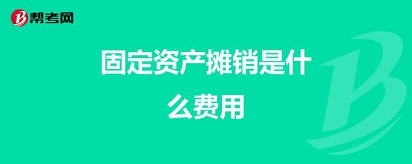 固定資產(chǎn)大修理支出攤銷案例 行業(yè)新聞 第6張 固定資產(chǎn)大修理支出攤銷案例 行業(yè)新聞 第6張