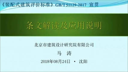 工程質(zhì)量評價(jià)標(biāo)準(zhǔn)解讀 行業(yè)新聞 第2張 工程質(zhì)量評價(jià)標(biāo)準(zhǔn)解讀 行業(yè)新聞 第2張