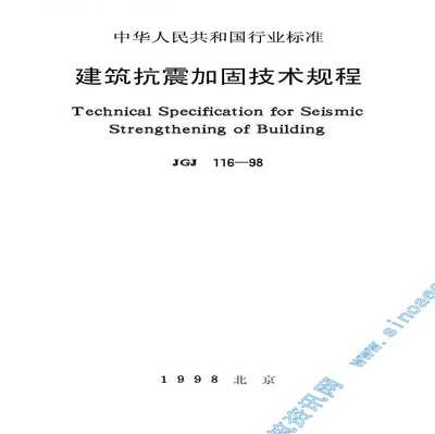 加固設(shè)計(jì)規(guī)范最新版本 行業(yè)新聞 第2張 加固設(shè)計(jì)規(guī)范最新版本 行業(yè)新聞 第2張
