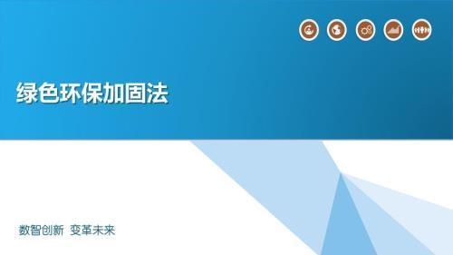建筑加固材料環(huán)保認(rèn)證流程 行業(yè)新聞 第3張 建筑加固材料環(huán)保認(rèn)證流程 行業(yè)新聞 第3張