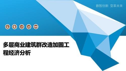 建筑加固改造對市場價(jià)值的影響 行業(yè)新聞 第3張 建筑加固改造對市場價(jià)值的影響 行業(yè)新聞 第3張