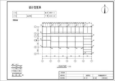 加固設(shè)計(jì)圖紙變更的常見原因 行業(yè)新聞 第5張 加固設(shè)計(jì)圖紙變更的常見原因 行業(yè)新聞 第5張