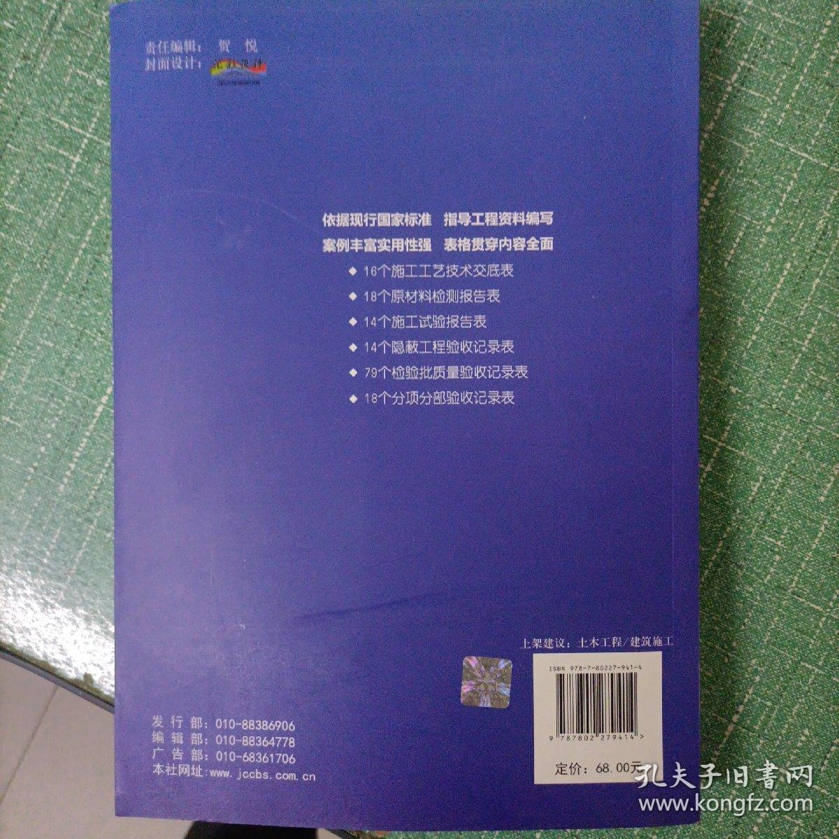 建筑加固施工技術交底案例 行業(yè)新聞 第2張 建筑加固施工技術交底案例 行業(yè)新聞 第2張