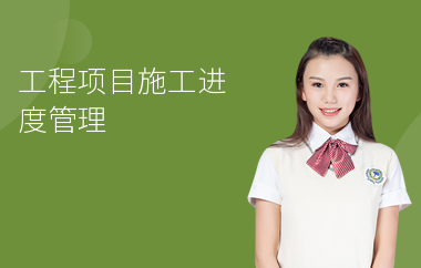 加固施工進(jìn)度監(jiān)控新方法 行業(yè)新聞 第2張 加固施工進(jìn)度監(jiān)控新方法 行業(yè)新聞 第2張