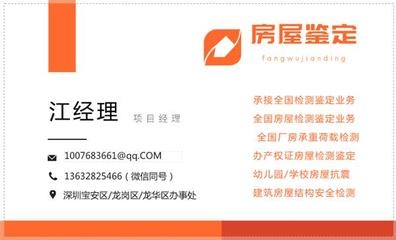 建筑加固設(shè)計(jì)資質(zhì)申請流程 行業(yè)新聞 第2張 建筑加固設(shè)計(jì)資質(zhì)申請流程 行業(yè)新聞 第2張