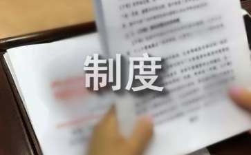 建筑法規(guī)對企業(yè)安全生產責任的要求 行業(yè)新聞 第4張 建筑法規(guī)對企業(yè)安全生產責任的要求 行業(yè)新聞 第4張