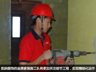 加固之家金牌施工隊(duì)評價 行業(yè)新聞 第6張 加固之家金牌施工隊(duì)評價 行業(yè)新聞 第6張