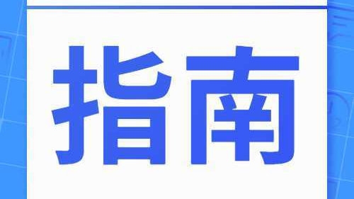 加固資質(zhì)初審常見問題 行業(yè)新聞 第3張 加固資質(zhì)初審常見問題 行業(yè)新聞 第3張