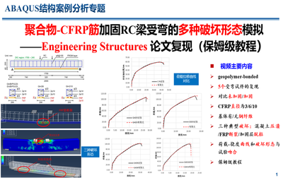 加固前后荷載-撓度曲線變化規(guī)律 行業(yè)新聞 第5張 加固前后荷載-撓度曲線變化規(guī)律 行業(yè)新聞 第5張