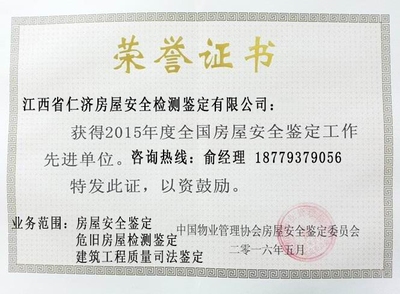 建筑加固設(shè)計資質(zhì)等級劃分 行業(yè)新聞 第4張 建筑加固設(shè)計資質(zhì)等級劃分 行業(yè)新聞 第4張