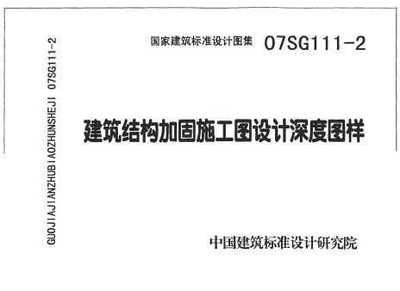 建筑加固設(shè)計資質(zhì)等級劃分 行業(yè)新聞 第2張 建筑加固設(shè)計資質(zhì)等級劃分 行業(yè)新聞 第2張