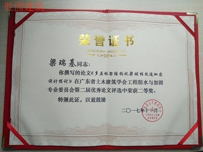 建筑加固設計資質(zhì)升級條件 行業(yè)新聞 第5張 建筑加固設計資質(zhì)升級條件 行業(yè)新聞 第5張