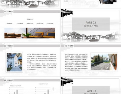創(chuàng)意民宿設(shè)計方案ppt模板 行業(yè)新聞 第3張 創(chuàng)意民宿設(shè)計方案ppt模板 行業(yè)新聞 第3張