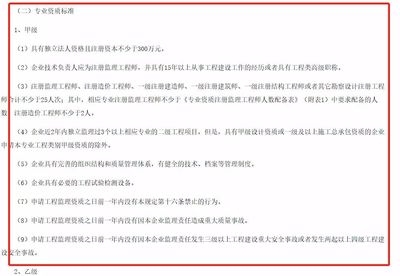 丙級資質(zhì)企業(yè)常見問題 行業(yè)新聞 第5張 丙級資質(zhì)企業(yè)常見問題 行業(yè)新聞 第5張