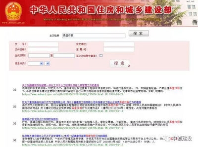 建筑加固資質(zhì)申請材料 行業(yè)新聞 第2張 建筑加固資質(zhì)申請材料 行業(yè)新聞 第2張