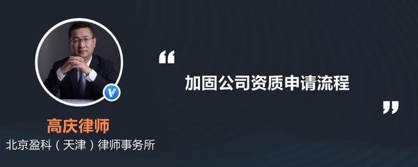 建筑加固資質(zhì)申請材料 行業(yè)新聞 第5張 建筑加固資質(zhì)申請材料 行業(yè)新聞 第5張