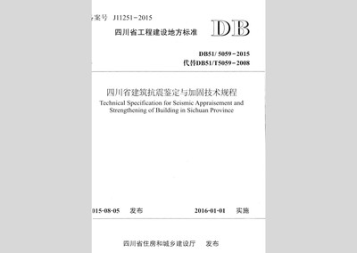 加固設(shè)計(jì)抗震鑒定標(biāo)準(zhǔn) 行業(yè)新聞 第6張 加固設(shè)計(jì)抗震鑒定標(biāo)準(zhǔn) 行業(yè)新聞 第6張