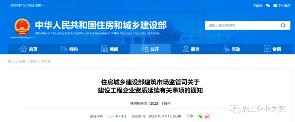 建筑加固行業(yè)資質(zhì)標(biāo)準(zhǔn)查詢 行業(yè)新聞 第6張 建筑加固行業(yè)資質(zhì)標(biāo)準(zhǔn)查詢 行業(yè)新聞 第6張
