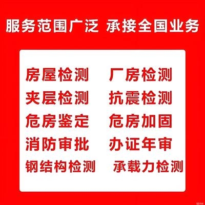 建筑加固設(shè)計(jì)資質(zhì)年審要求 行業(yè)新聞 第4張 建筑加固設(shè)計(jì)資質(zhì)年審要求 行業(yè)新聞 第4張