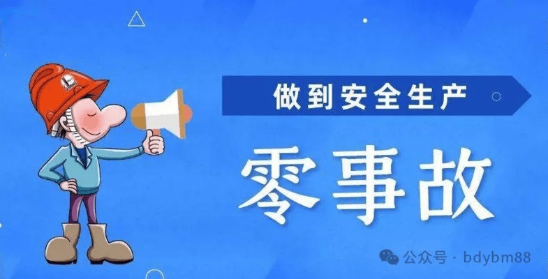 建筑安全員資格證書(shū)考試 行業(yè)新聞 第6張 建筑安全員資格證書(shū)考試 行業(yè)新聞 第6張