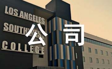 建筑事故應(yīng)急救援方案制定 行業(yè)新聞 第3張 建筑事故應(yīng)急救援方案制定 行業(yè)新聞 第3張