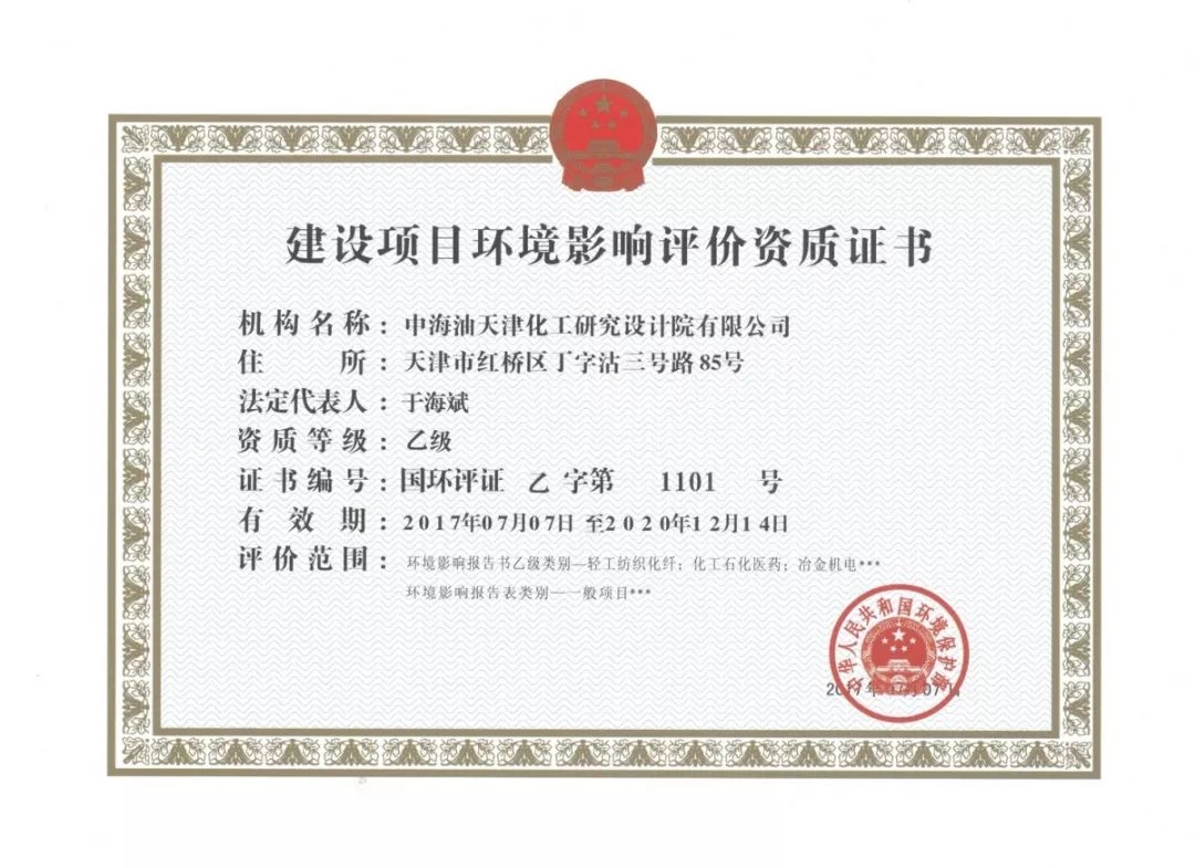 加固設(shè)計(jì)院資質(zhì)延期注意事項(xiàng) 行業(yè)新聞 第5張 加固設(shè)計(jì)院資質(zhì)延期注意事項(xiàng) 行業(yè)新聞 第5張