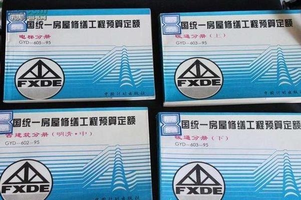 建筑加固改造預(yù)算編制技巧 行業(yè)新聞 第2張 建筑加固改造預(yù)算編制技巧 行業(yè)新聞 第2張