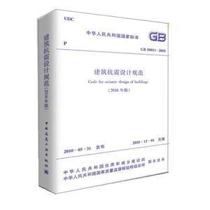 建筑抗震設(shè)計(jì)規(guī)范解讀 行業(yè)新聞 第4張 建筑抗震設(shè)計(jì)規(guī)范解讀 行業(yè)新聞 第4張