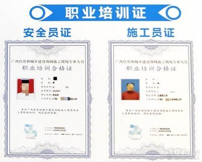 建筑安全員職業(yè)資格認(rèn)證途徑 行業(yè)新聞 第3張 建筑安全員職業(yè)資格認(rèn)證途徑 行業(yè)新聞 第3張