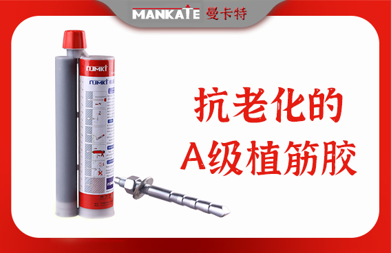植筋加固技術(shù)在抗震中的應(yīng)用 行業(yè)新聞 第4張 植筋加固技術(shù)在抗震中的應(yīng)用 行業(yè)新聞 第4張