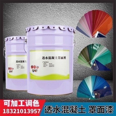 透水混凝土罩面漆成本效益分析 行業(yè)新聞 第6張 透水混凝土罩面漆成本效益分析 行業(yè)新聞 第6張