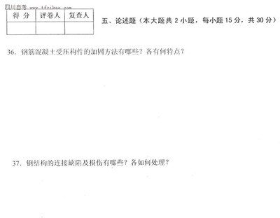 建筑加固執(zhí)業(yè)資格考試內(nèi)容 行業(yè)新聞 第6張 建筑加固執(zhí)業(yè)資格考試內(nèi)容 行業(yè)新聞 第6張