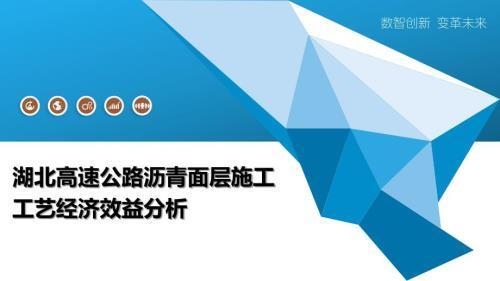 施工工藝提升效益評估 行業(yè)新聞 第2張 施工工藝提升效益評估 行業(yè)新聞 第2張