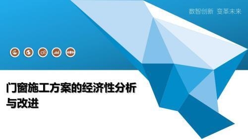 施工工藝提升效益評估 行業(yè)新聞 第5張 施工工藝提升效益評估 行業(yè)新聞 第5張
