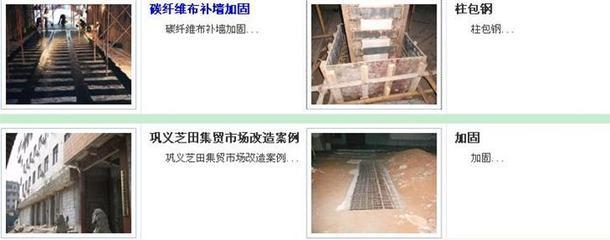 建筑加固資質(zhì)升級成功案例 行業(yè)新聞 第4張 建筑加固資質(zhì)升級成功案例 行業(yè)新聞 第4張