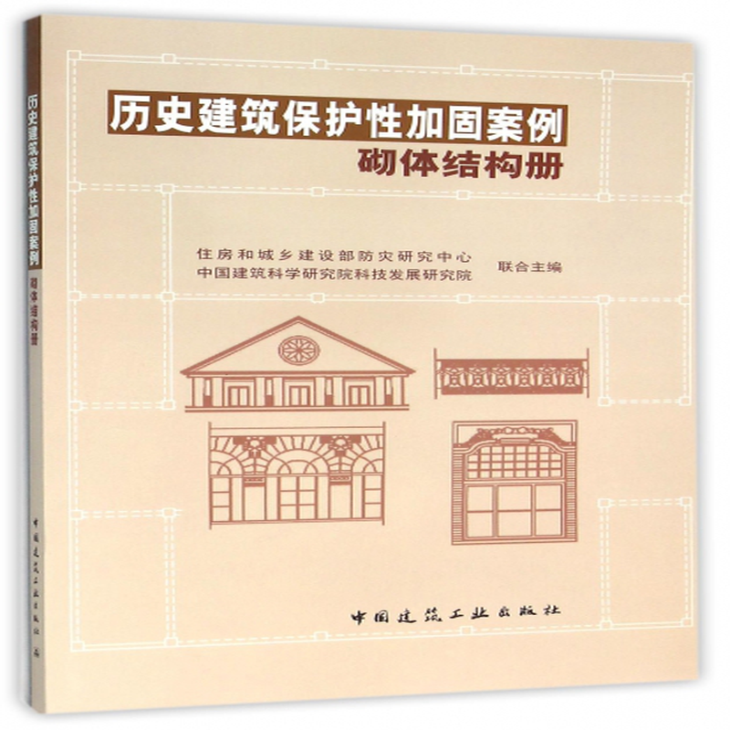 建筑加固資質(zhì)升級成功案例 行業(yè)新聞 第6張 建筑加固資質(zhì)升級成功案例 行業(yè)新聞 第6張