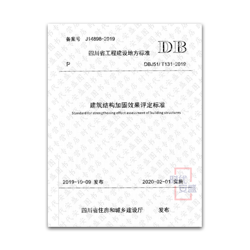 加固效果評(píng)價(jià)標(biāo)準(zhǔn)有哪些？ 行業(yè)新聞 第4張
