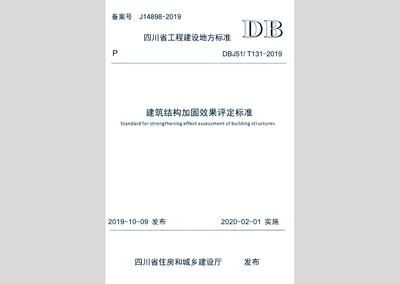 加固效果評(píng)價(jià)標(biāo)準(zhǔn)有哪些？ 行業(yè)新聞 第2張